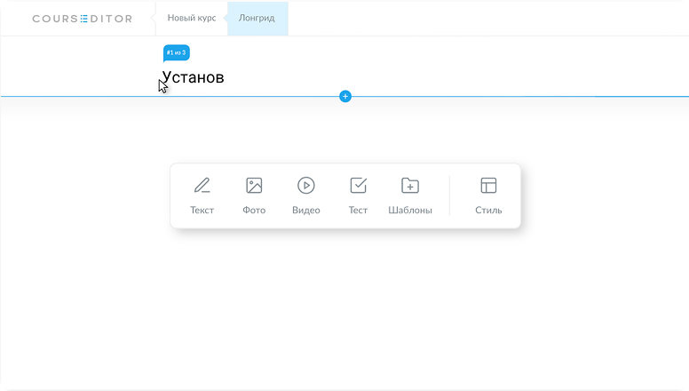 Демонстрация конструктора лонгридов
