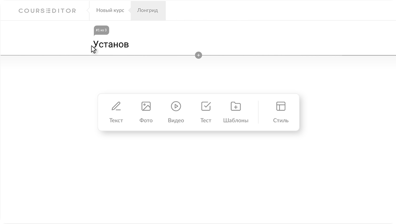 Демонстрация конструктора лонгридов