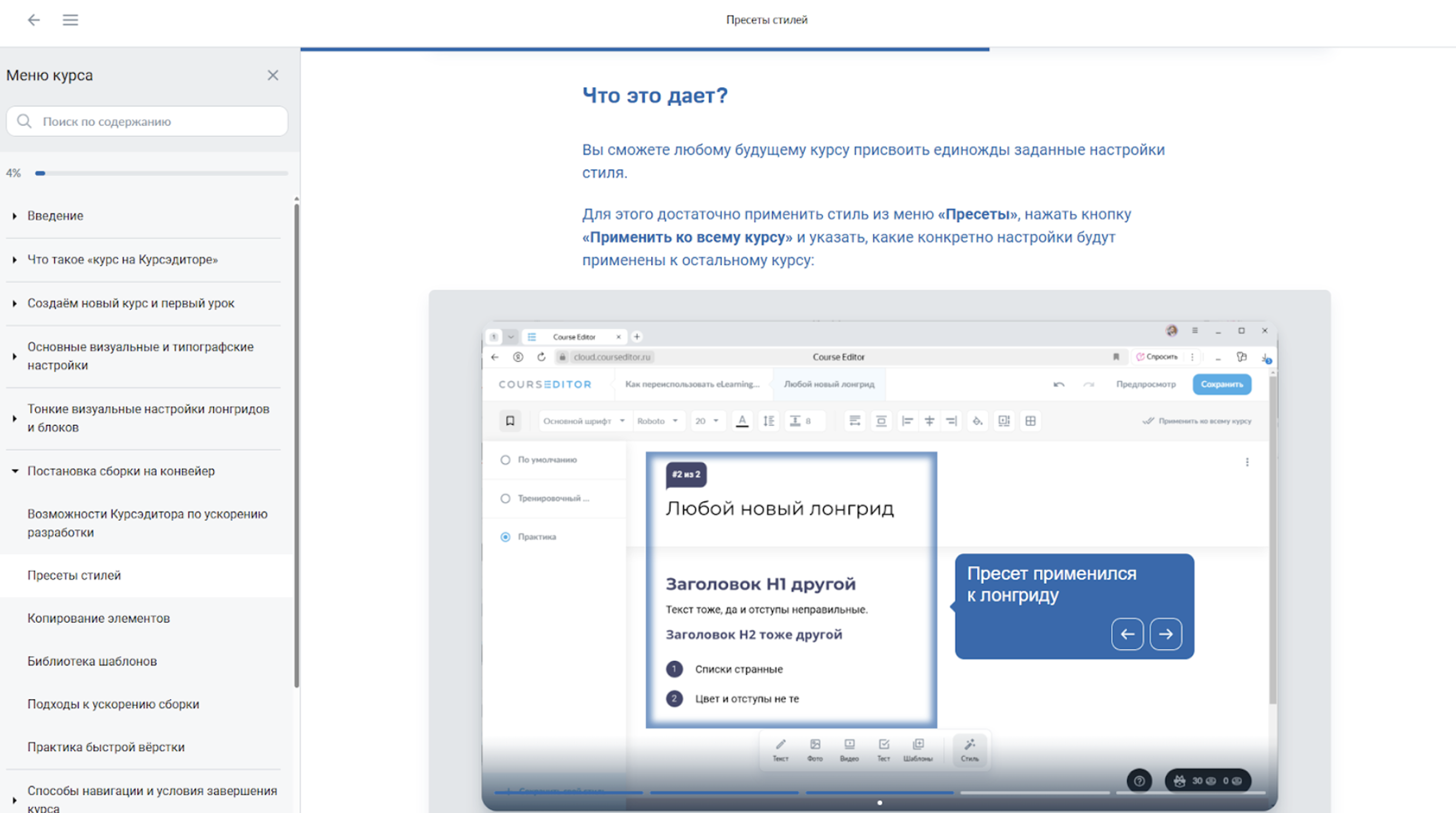 Курс CoursEditor